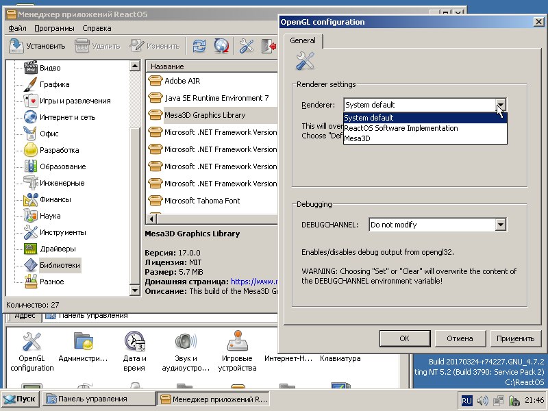 Реактос запуск. Как установить Mesa на Windows. Mesa 3d.