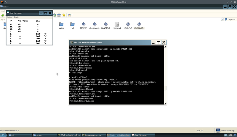 Файл:Os2host ros scr1.png