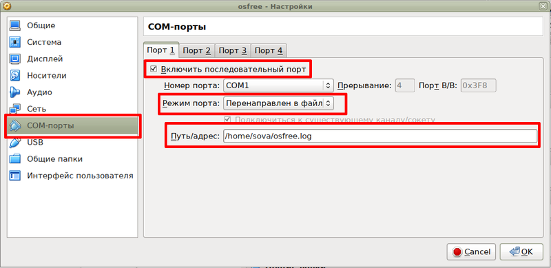 Файл:OSFree Vbox Debug.png