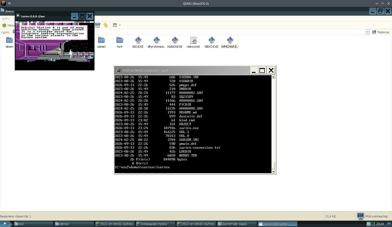 Файл:Os2host ros scr3.png