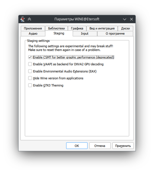 Файл:Winecfg staging.png