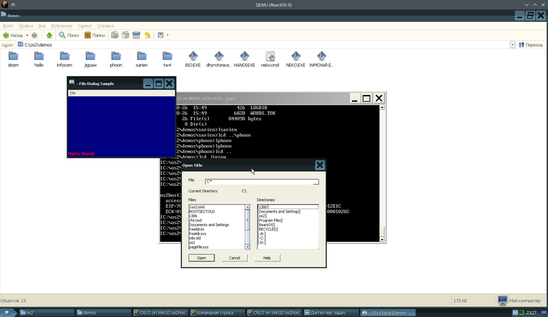 Файл:Os2host ros scr4.png